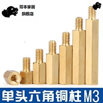 Single head hexagonal iron column M3 * 5 6 8 10 11 11 15 15 20 40 40 50 6 copper column stud isolation column