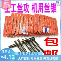  = an upper work wire cone machine with a wire M2 M2 5M3M4M5M6M8M10M12M16M18M20 H2