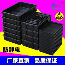 Black Antistatic box Material containing box rectangular plastic case turnover box Sub electronics box Fit lid