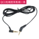 Shannuo Dr. QC15 / QC2 / QC3 / OE2 / OE2i / QC25 AE2 AE2i phụ kiện dây nối dài cáp tai nghe - Phụ kiện MP3 / MP4