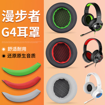 Walker HECATE G4 earphone case G30 earmuffs GM660 PRO e-sports earphone sponge cover green head beam
