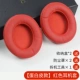 Magic sound beatstudio3 earphone cover earmuffs earphone earphone earphone không dây earphone bluetooth thay thế da magic sound bao da không dây sound engineering thay da cover headphone cover foam cover - Phụ kiện MP3 / MP4