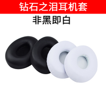 Shangnuo diamond tears headphone cover sponge cover Headphone cover Leather cover pad ear cotton ear tips