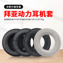 Shannobia Power T70P T90 DT880 440 DT860 DT990 DT770 protein cortical earmuffs velvet earphones cavernous earmuffs head beam