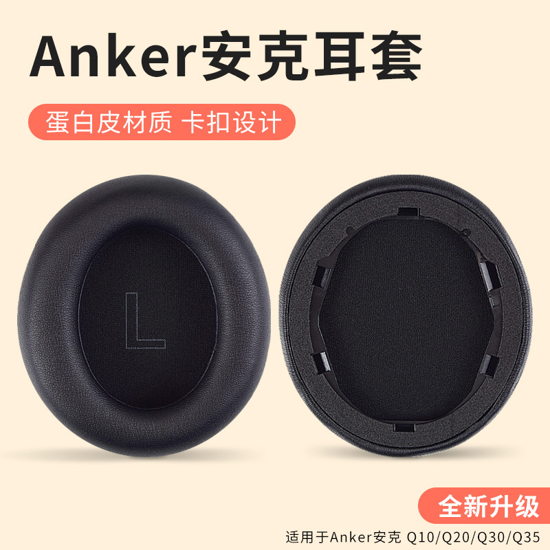 Suitable for Anker Soundcore Life Q10 Over-Ear Headphones Ear Pads Q20 Headphone Protective Cover Q30 Sponge Cover Q35 Q45 Leather Cover Ear Pads Headphone Headband Accessories