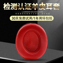 Recording Engineer 2th generation 3th generation beats earmuffs wireless headset studio advanced sponge sleeve headset replacement wireless Bluetooth headset protector original accessories studio