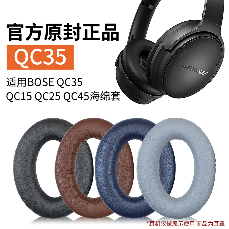 Suitable for Original Bose Qc35Ii Ear Pads, Dr. Shu Qc35 Second Generation Headphone Covers, Over-Ear Headphone Ear Pads, Qc15 Qc25 Sponge Covers, Qc2 Rubber Ae2 Ear Cushions, Headphone Leather Covers, Qc45 Accessories