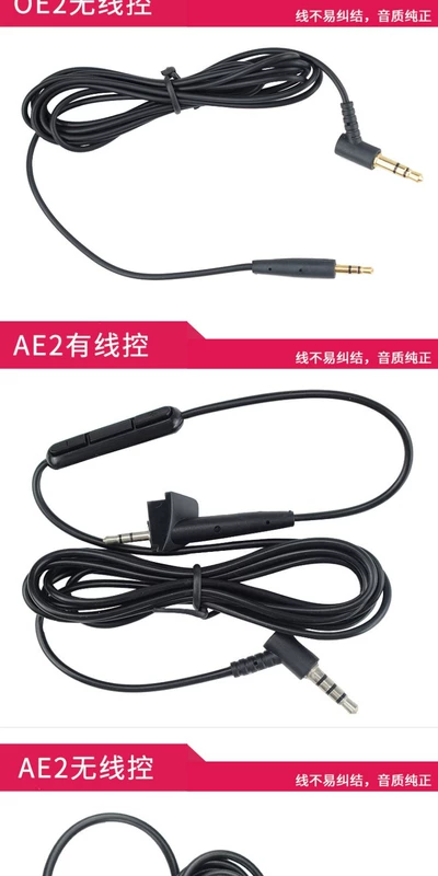 Shannuo Dr. QC15 / QC2 / QC3 / OE2 / OE2i / QC25 AE2 AE2i phụ kiện dây nối dài cáp tai nghe - Phụ kiện MP3 / MP4