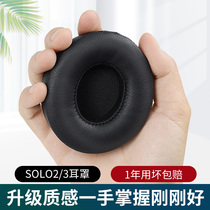 Real skin Beats solo2 wired version headset solo3 wireless headset sponge ear cover