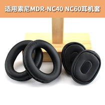 Sony MDR-NC40 NC60 NC500 Headset Sponge cover Earcups Ear Pad Holster
