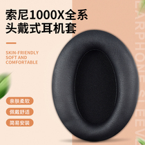 Sony Sony WH-1000XM3 Headphone cover 1000xm2 XM4 earcup headphone sponge cover Protective cover original