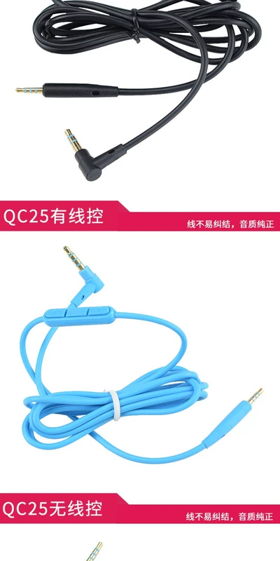 Shannuo Dr. QC15 / QC2 / QC3 / OE2 / OE2i / QC25 AE2 AE2i phụ kiện dây nối dài cáp tai nghe - Phụ kiện MP3 / MP4