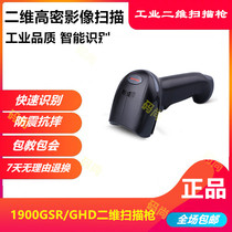 Honeywell Honeywell Xenon 1900GHD QR code scanner 1900GSR scanner