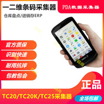 ZEBRA zebra TC21 TC26 20 20K 25 data collector Android PDA handheld terminal scanning