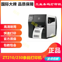 ZEBRA zebra ZT210 ZT230 industrial grade barcode printer self-adhesive label 203DPI 300DP