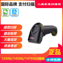 Honeywell Honeywell 1470G 1450g 1250G HH660 1472G two-dimensional scanning gun 2D