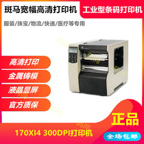 ZEBRA zebra 170XI4 industrial wide 300DPI self-adhesive label barcode outer box mark printer