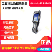 Honeywell Honeywell CK3R Yi Tengmai CK3X two-dimensional data terminal collector inventory machine PDA