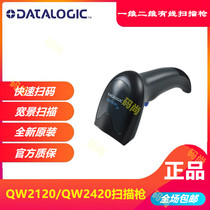 Datalogic TIME QW2120 2170 2420 screen barcode scanning gun cash supermarket express