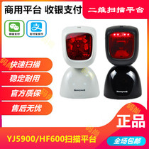 Honeywell Honeywell scanning platform yj5900 hf600 of 550 of 650 cash cash scanning gun