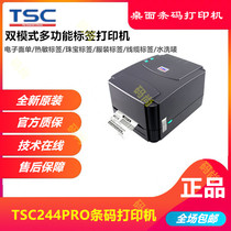 TSC TTP-244 342E Pro barcode tag tag tag Wash and copper plate thermal paper adhesive printer