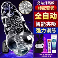 Полная автоматическая глубокая вибрация горла, сосание чашки+тихое обновление+обновление зарядки+страстье пакет+мужской самооценка