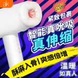 Автоматический мужской телескопический электрический самолет для взрослых, полностью автоматический