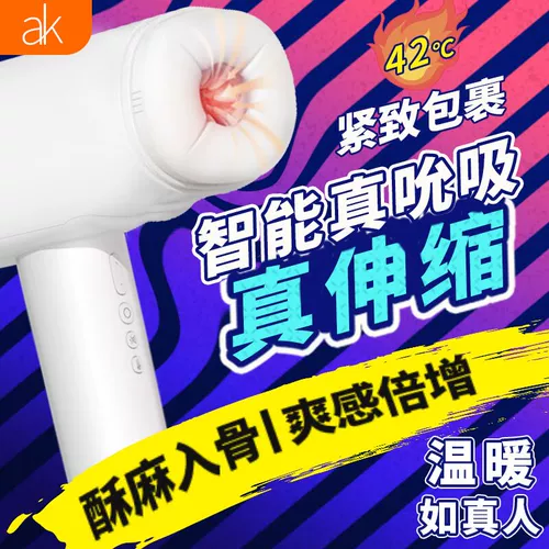 Автоматический мужской телескопический электрический самолет для взрослых, полностью автоматический