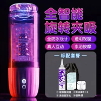 [Большая смазка] Полностью автоматическое вращение глубокого горла, втягивающая чашка сосания+тихое обновление+модель обновления зарядки