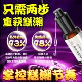 Усовершенствование орк -массы страстных жидких женских продуктов для женского специального второго прилива, секса, взрослого мужа и жены холодный и быстрый датчик