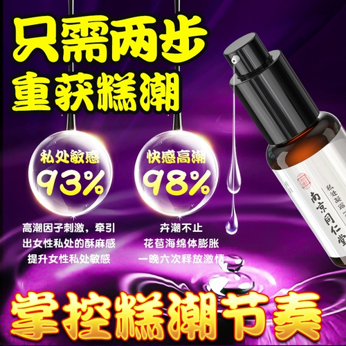 Усовершенствование орк -массы страстных жидких женских продуктов для женского специального второго прилива, секса, взрослого мужа и жены холодный и быстрый датчик