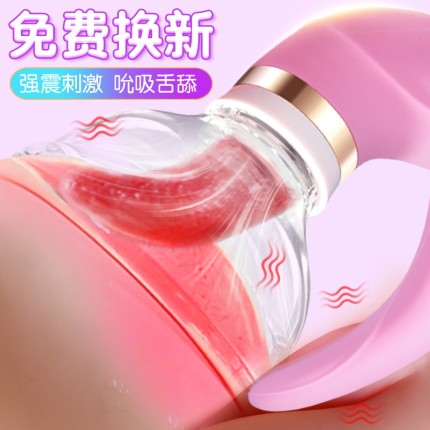 Breast massager Licks chest enlargement Kneading orgasm toy nipple suction nipple stimulation Sex appliance artifact qr
