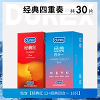 Классический квартет [всего 30] Классический Red 12+Classic Sihe 1 18