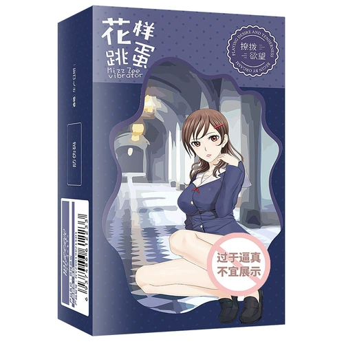 谜姬 usb 花样 女 自 慰器 震动 按摩器 成人 情趣 用品 qwjj