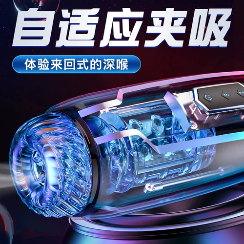 Автоматический мужской телескопический электрический самолет для взрослых, полностью автоматический