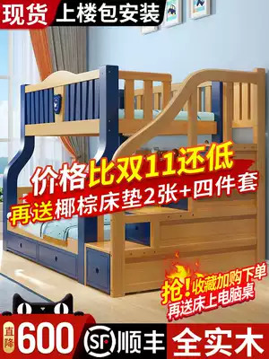 Solid wood bed bed bi-level multi-function composite bunk bed small bunk bed a bunk bed as well as pillow, children's cots