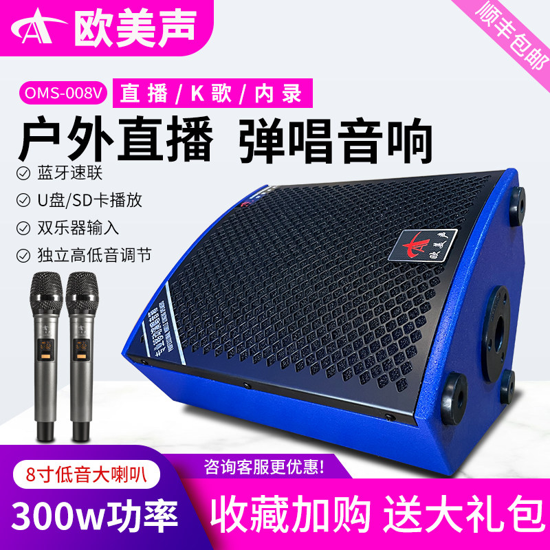 Europe and America Sound 008V Professional outdoors with sound power heavy bass Heavy Bass Play Singing Mic MUSICAL INSTRUMENT SOUND BOX