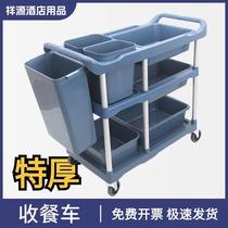 Bar swill cleaning truck with trash can for cleaning dishes restaurant cart double-layer plate collection cart with wheels