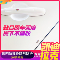 Cadillac new XT5ATSLXT4CT6XTS car anti-collision strip Door side trunk anti-scratch stickers anti-bump