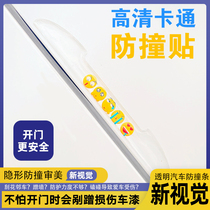 Suitable for Honda XRV Crown Road CRV Civic URV car door anti-collision strip Reversing rearview mirror anti-scratch anti-collision strip