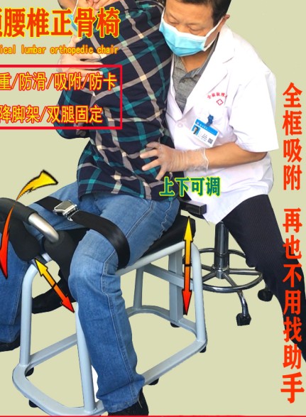 New Positive Bone Chair Positive Bone Reset Chair Stool Fixed Chair Medical Chair Stool Lumbar Pushback Massage Traction Chair Positive Crest