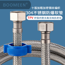 304 stainless steel explosion-proof Hose Faucet high pressure water heater inlet pipe 4 points household hot and cold connection drinking water pipe