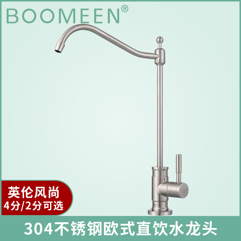 304 stainless steel wire drawing water purifier faucet straight drinking water ro water filter 4 minutes 2 minutes 3 minutes European gooseneck faucet