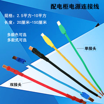 Power Distribution Cabinet Power Connection Line Power Connection Line 2 54610 Squared Wire Conductive Wire 220V380V Black