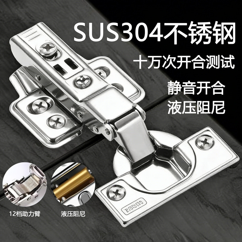 Authentic 304 Stainless Steel Wardrobe Cabinet Door Hinge Hardware Silent Hydraulic Damping Buffer Aircraft Hinge