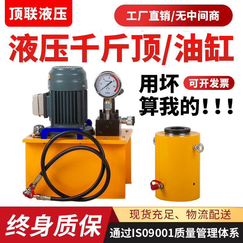 Single-action hollow hollow hollow hydraulic jack hollow cylinder separation can be customized