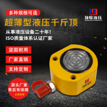 Ultra-thin hydraulic jack Single-acting separate manual synchronous Ultra-thin hydraulic jack