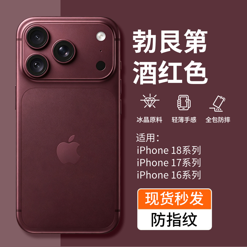 Boquanya Suitable for iPhone 18 Pro Max Phone Case, New Model 17 Pro, Anti-Drop, Heat Dissipation, Apple 16, Simple Burgundy Wine Red, 18 Pro, Business High-End Feel, 17 Trendy Personality, 15/14 Boquanya Suitable for iPhone 18 Pro Max Phone Case, New Model 17 Pro, Anti-Drop, Heat Dissipation, Apple 16, Simple Burgundy Wine Red, 18 Pro, Business High-End Feel, 17 Trendy Personality, 15/14