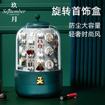 Jewelry box storage box studs earrings earrings earrings jewelry display rack necklace high-end exquisite artifact large capacity