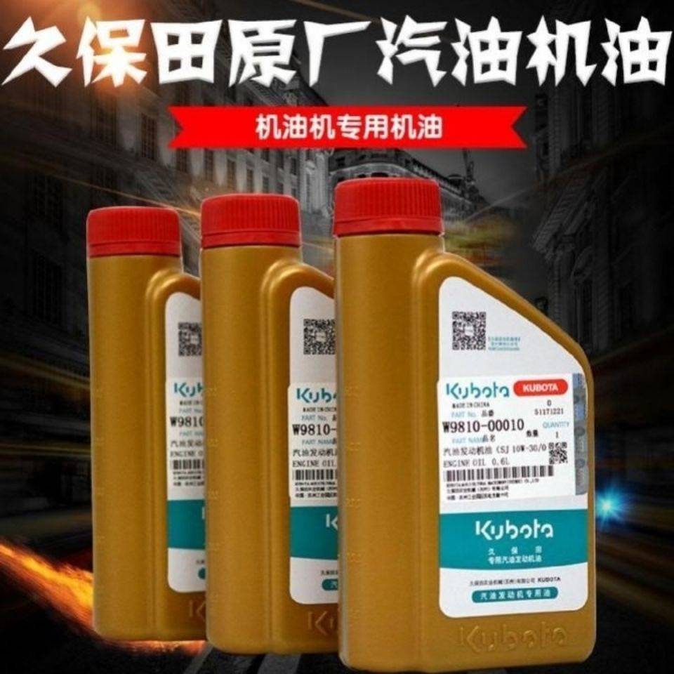 48c68c Hand High Speed Transplanter Oil Accessories Petrol Engine Special Engine Oil Lube